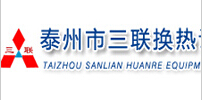 泰州三聯換熱