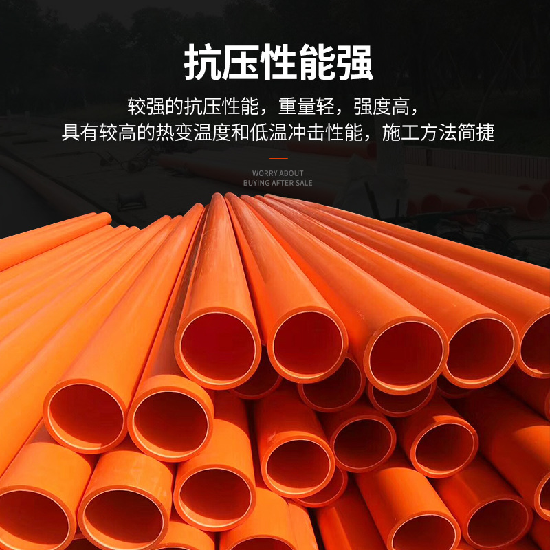 MPP電力管
